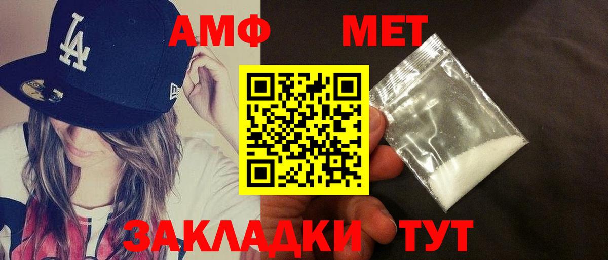 Amphetamine  Амфетамин 97%  АМФ  Вход с VPN  Городец 