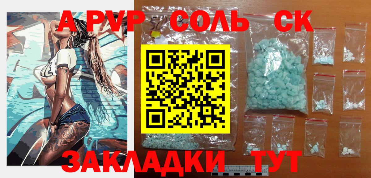 Альфа ПВП кристаллы  Вход с VPN  Alpha PVP Соль  Городец 
