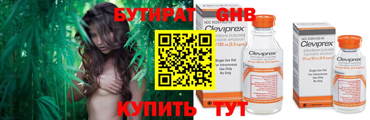 Городец  Бутират 1.4BDO  Вход с VPN 