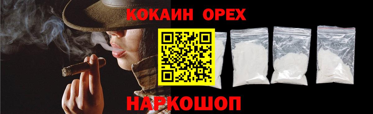 COCAIN 99% Городец