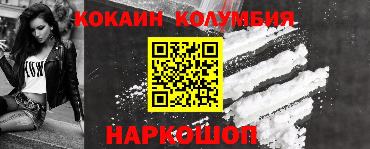 Кокаин  Вход с VPN  Городец  COCAIN Fish Scale 