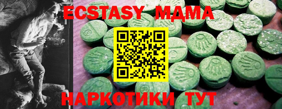 ЭКСТАЗИ MDMA Городец