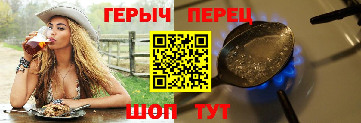 ГЕРОИН  ГЕРОИН VHQ  Вход с VPN  Городец 