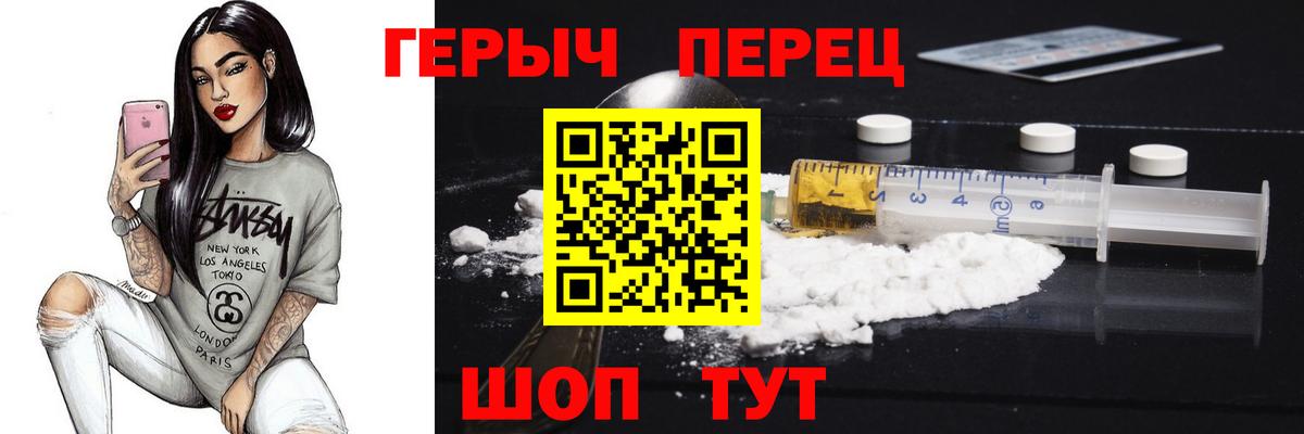 ГЕРОИН Heroin Городец