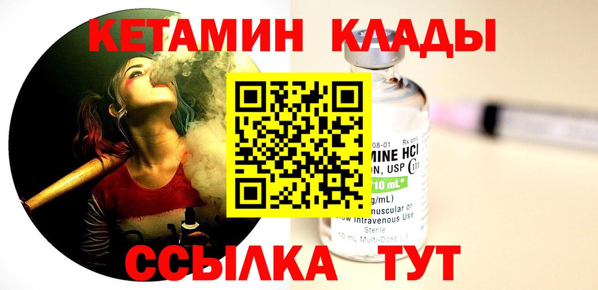 Городец    зеркало  Кетамин VHQ  Вход с VPN  КЕТАМИН ketamine 