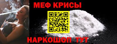 метамфетамин Анжеро-Судженск