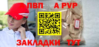 молекула духа Анапа