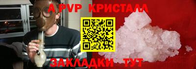 молекула духа Анапа