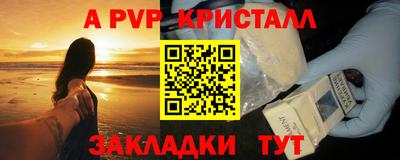 молекула духа Анапа