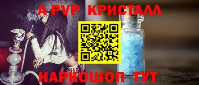 молекула духа Анапа