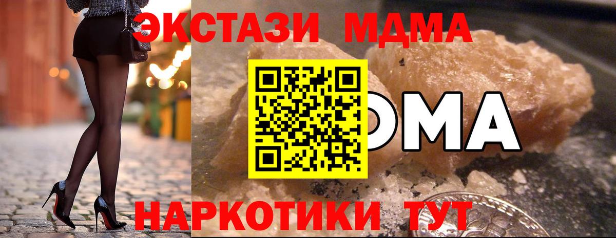 МДМА  Вход с VPN  Городец  МДМА кристаллы  MDMA молли 