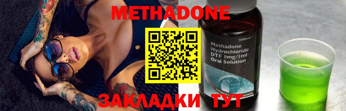 omg зеркало  Вход с VPN  Городец  МЕТАДОН methadone  МЕТАДОН VHQ 