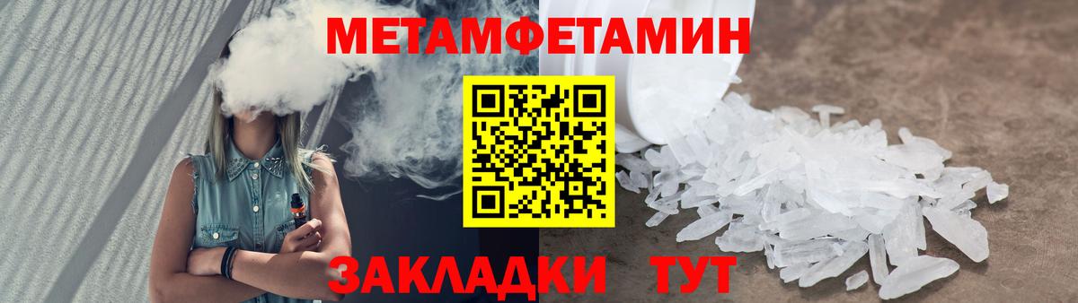 Городец  МЕТАМФЕТАМИН Декстрометамфетамин 99.9%  МЕТАМФЕТАМИН Декстрометамфетамин 99.9%  Вход с VPN 