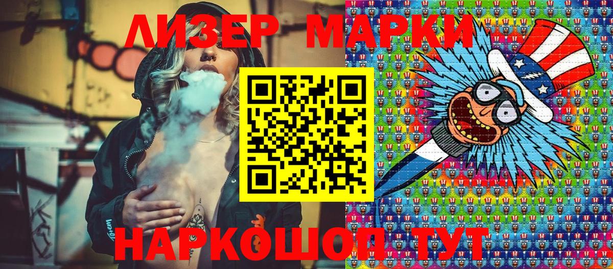 Марки 25I-NBOMe 1,8мг Городец