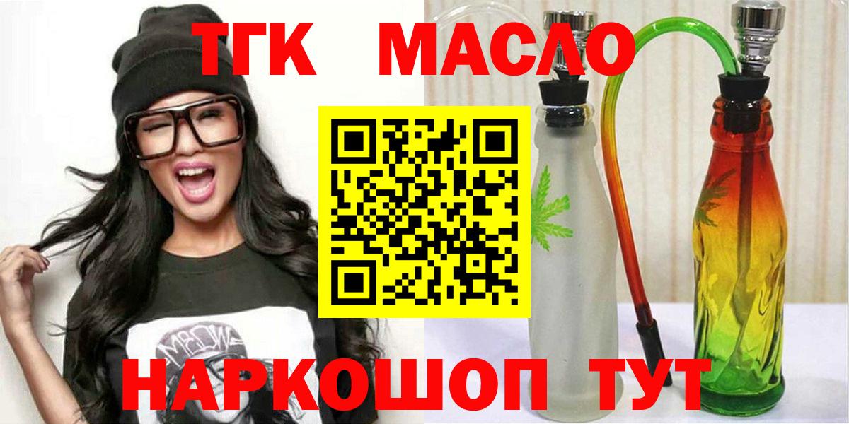 Городец  ТГК вейп  что такое наркотик  Вход с VPN 